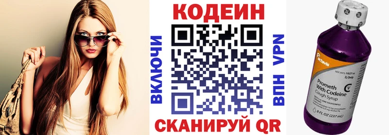 как найти Бугуруслан Кодеин Purple Drank
