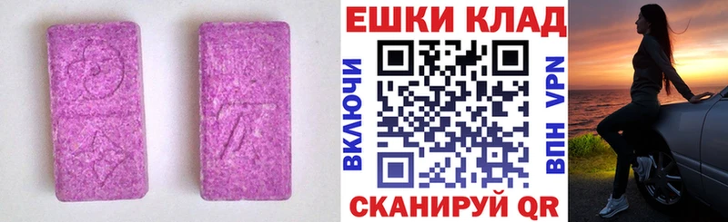 Ecstasy VHQ  Бугуруслан 