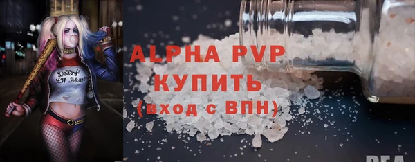 кристаллы Лихославль